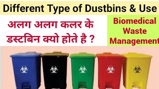 Different Type Of Dustbin And Their Use  Biomedical Waste Management [upl. by Ardnael254]