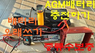 AGM배터리충전 엡솜솔트투여 노코지니어스 G3500 복원충전 AGM battery charging noco genius eposom salt 올뉴쏘렌토 sorrento [upl. by Abigail]