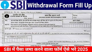 sbi bank se paise nikalne ka form kaise bhare 2024 state bank of india withdrawal form fill up 2024 [upl. by Phenica]