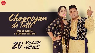 Chooriyan De Totte  Balkar Ankhila amp Manjinder Gulshan  Punjabi Songs 2018  FinetouchMusic [upl. by Seward414]