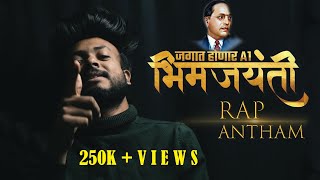 Bhim Jayanti Rap Anthem 2020 Shadow  BHIMSHAHI  Jay bhim Rap  Prod Dj Redz [upl. by Nylecaj]