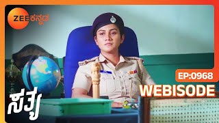 ಮಗುವಿಗಾಗಿ ಸತ್ಯನ ಕುಟುಂಬದ ಒತ್ತಾಯ  Sathya  Ep  968  Webisode  Jul 19 2024  Zee Kannada [upl. by Colene370]