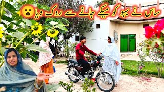 Saas Ne Bahu Ko Maikay Janay Se Rok Diya😥😮😱Mubashir munawar vlogsMintoo family vlogs [upl. by Ennovyhs]