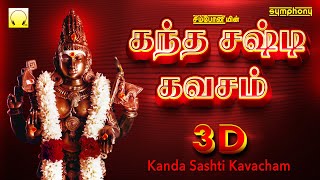 கந்த சஷ்டி கவசம் 3டி  Kanda Sashti Kavacham 3D  Murugan Kavasam  Original Full [upl. by Ibob833]