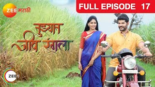 Tuzhat Jeev Rangala  Full Ep  17  Hardik Joshi Akshaya Deodhar  Zee Marathi [upl. by Faber]