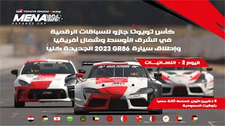 The Toyota Gazoo Racing MENA Esports Cup Finals  Part 1 [upl. by Slyke]