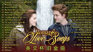 40首英文經典懷念老歌  100首經典英文歌曲排行榜  greatest hits love song  精選百聽不厭西洋情歌  51首英文經典懷念老歌  80年代西洋經典情歌 [upl. by Selrhc]