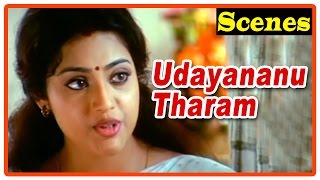 Udayananu Tharam Movie Scenes  Mohanlal gets married to Meena  Sreenivasan  Mukesh [upl. by Artemahs]