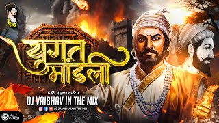 Yugat Mandali DJ Song  Shivaji Maharaj DJ Song New  युगत मांडली  Dj Vaibhav in the mix 2024 [upl. by Mechling489]