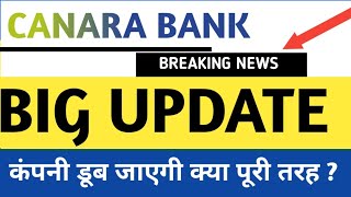 Canara Bank share latest news canara bank share price today canara bank share share market [upl. by Shaina]