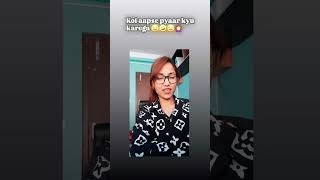 Koi aapse pyaar kyu karega😂😂🤣😅 youtubeshorts funny comedy viralshorts savage [upl. by Zzaj881]