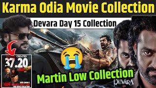 Martin Box Office Collection Day 1  Karma Odia Movie Collection  Vettaiyan  Devara [upl. by Reham]