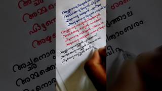 അച്ഛനൊരു മലയുണ്ട്  Achanoru Malayundu Kailasam  lyrics Ayyappa Devotional Songs Malayalam lyrics [upl. by Ayra]