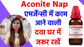 Aconite homeopathic  aconite nap 30 aconite nap 200 ke fayde  aconite 30 200 uses dosages [upl. by Raeann]