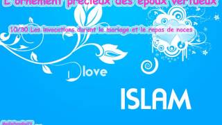 1030 Les invocations durant le mariage et le repas de noces  Abdelmalik Al Faransi [upl. by Ramos732]