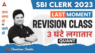 SBI Clerk 2023  SBI Clerk Quant Revision Marathon Class  SBI Clerk Maths by Shantanu Shukla [upl. by Aniram]