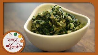 Palak Chi Bhaji  पालक भाजी  Quick Palak Sabzi  Recipe by Archana in Marathi [upl. by Spense590]