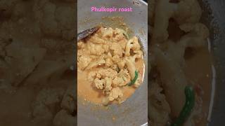 Phulkopir roast recipe phulkopi roast shortvideo youtubeshorts gharfood [upl. by Llehsyar]