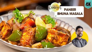 Paneer Bhuna Masala  तीखा पनीर भुना मसाला  Paneer Masala recipe  Chef Ranveer Brar [upl. by Ahcire526]