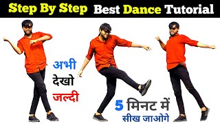 Step By Step Best Dance Tutorial  5 मिनट में सीख जाओगे  Easy Or Best Dance Step  Dance Video [upl. by Knepper]