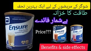 ensure milk powder reviewcomplete balanced nutritionensure milk benefits amp side effects urdu hindi [upl. by Ihana]