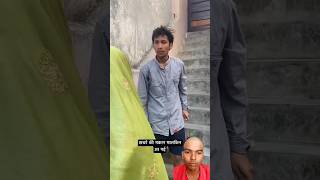 Khasra ki New comedy funny 😁 comedy viral shorts funny short [upl. by Docilu]