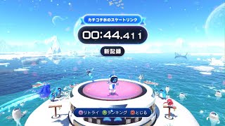 【アストロボット】 カチコチ氷のスケートリンク [upl. by Chambers]