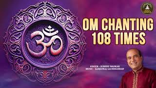 Om Chanting 108 Times  ॐ Mantra Chanting  Suresh Wadkar  Om Meditation [upl. by Leroy]