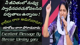 Telugu Christian Message By బ్లెస్సీవెస్లీ గారు అందించిన శక్తి వంతమైన వర్తమానము వినండి [upl. by Elocan]