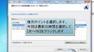 システムを復元する [upl. by Dduj]