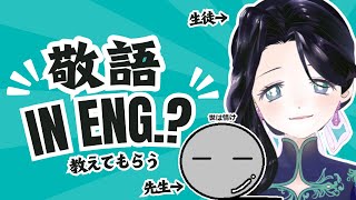 【勉強雑談】英語での丁寧って何？【コラボ】 [upl. by Blane]