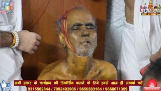 कीजिये अंतिम दर्शन  Jain Muni Tarun Sagar Ji  Samadhi Maran Samaroh  NamokarChannel [upl. by Oiliruam755]