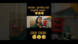 Jatrapagala funnyanuguliacomedy khordhatoka ssstudio comedy short suvamstudio121 [upl. by Hanala]