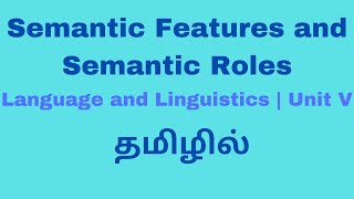 Semantic Features and Semantic Roles  Language and Linguistics Unit V தமிழில் [upl. by Sybil]