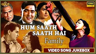 Hum Saath Saath Hai Family  Video Songs Jukebox  HD  Superhits Song [upl. by Enidaj]