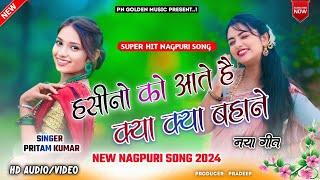 New nagpuri song 2024  Bhulai bhulai jayena guiya mane  Singer pritam kumar [upl. by Quillon]