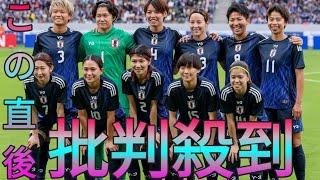 なでしこジャパンの2025 SheBelieves Cup参加が決定 アメリカ、オーストラリア、コロンビアと対戦へ Sk king [upl. by Enyledam]