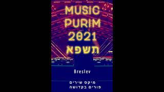 מיקס שירי ברסלב Mix Purim Breslev 2021 [upl. by Caritta]