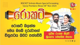 ROCKET 🚀 Sinhala Movie Special Screening Savoy Premiere Roxy 08th Nov 2024 [upl. by Aiuoqes]