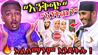 🔴 አባታችን በመጨረሻም እዉነቱን ተናገሩ [upl. by Adekan]