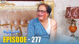 Bulbulay Season 2 Episode 277  Comedy  Ayesha Omar amp Nabeel  Momo  Mehmood Sahab [upl. by Dnaleel]