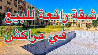 شقه بثلاث غرف للبيع في مدينه مراكش مساحتها 126 متر مربع مع مسبح في الاقامه [upl. by Nogaem929]