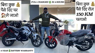 Revolt Bike RV400 How To BookIndian PriceFinance Emi Cash priceWorth Buying or Not [upl. by Cash389]