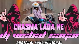 SHIVANI SINGH CHASMA LAGA KE BAM LAGTARA BHOJPURI REMIX TAPA TAP 5G DJ VISHAL SAGAR MAKLESIGANJ [upl. by Hoashis]