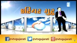 Career Guru Special Programme on GPSC Nayab Mamlatdar amp DySO Exam Guideline  Vtv News [upl. by Barret]