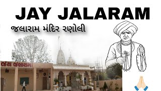 Jalaram Mandir Ranolishortsfeedlongvideo jayjalarambapashortsyoutube viralvideo [upl. by Afnin]