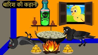 कार्टून  Tuni Chidiya Ka Ghar  Minu  Rano Chidiya wala cartoon  Hindi New Chidiya  Chichu TV [upl. by Namar640]