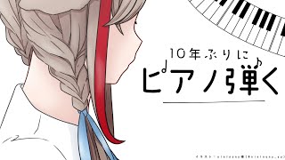 ピアノ弾きながらたまに歌って雑談する【 来栖夏芽にじさんじ】 [upl. by Marisa]