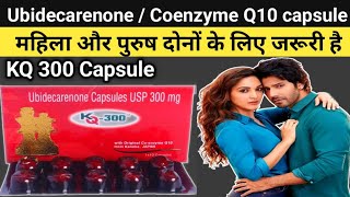 KQ 300 capsule  coenzyme q10 benefits in hindi  ubidecarenone capsules usp 300 mg in hindi [upl. by Fred666]