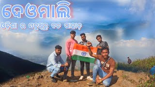 Deomali Highest Peak in Odisha  Koraput  Travel  guidelines Explore [upl. by Coombs]